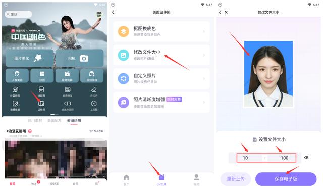 怎樣降低照片kb大小（輕松縮小照片kb大小的3個(gè)技巧）(2)