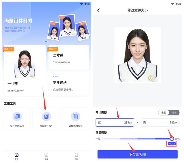 怎樣降低照片kb大?。ㄝp松縮小照片kb大小的3個(gè)技巧）(3)