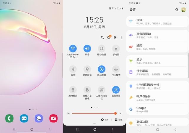 note10三星參數(shù)配置（三星Note10系列評測）(26)