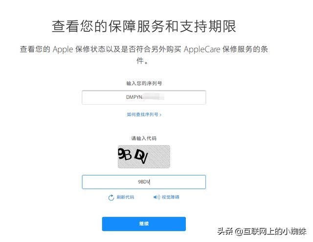 怎樣鑒別ipad是不是原封新機（ipad查序列號驗證是否正品的步驟）(6)