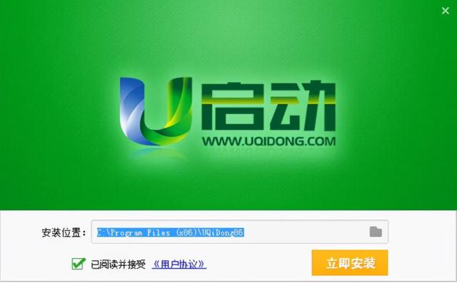 u啟動(dòng)制作u盤啟動(dòng)盤詳細(xì)教程（電腦怎么制作u盤啟動(dòng)）(1)