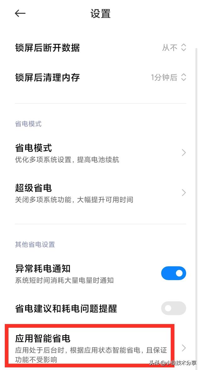 手機屏幕熄滅收不到微信信息怎么辦（微信為什么不打開看不見新消息）(5)