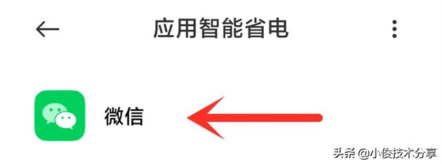 手機屏幕熄滅收不到微信信息怎么辦（微信為什么不打開看不見新消息）(6)