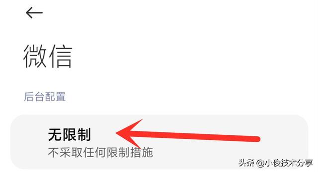 手機屏幕熄滅收不到微信信息怎么辦（微信為什么不打開看不見新消息）(7)