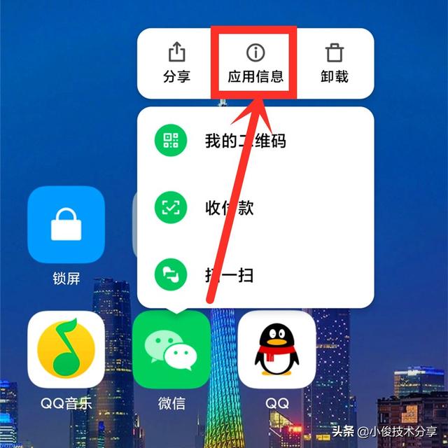 手機屏幕熄滅收不到微信信息怎么辦（微信為什么不打開看不見新消息）(8)