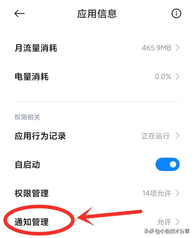 手機屏幕熄滅收不到微信信息怎么辦（微信為什么不打開看不見新消息）(9)