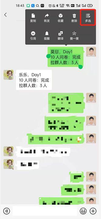 微信聊天記錄怎么導出來做成文檔（微信聊天記錄導出成Excel教程）(2)