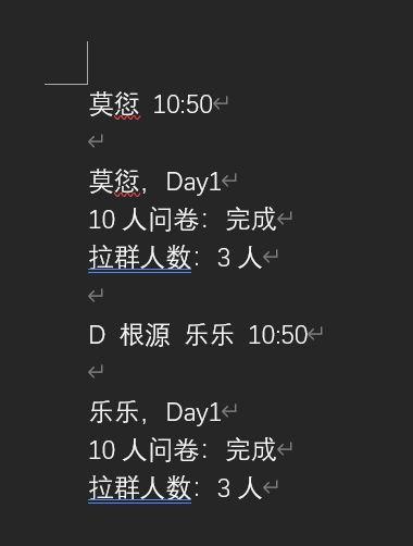 微信聊天記錄怎么導出來做成文檔（微信聊天記錄導出成Excel教程）(5)