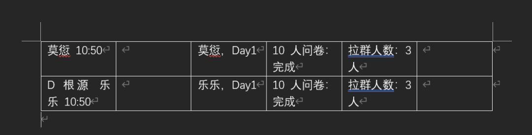 微信聊天記錄怎么導出來做成文檔（微信聊天記錄導出成Excel教程）(8)