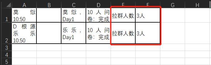 微信聊天記錄怎么導出來做成文檔（微信聊天記錄導出成Excel教程）(9)