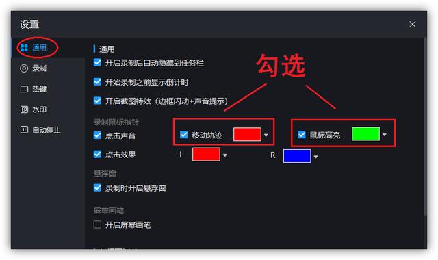 電腦有錄屏功能嗎（超簡單的電腦高清錄屏方法）(8)