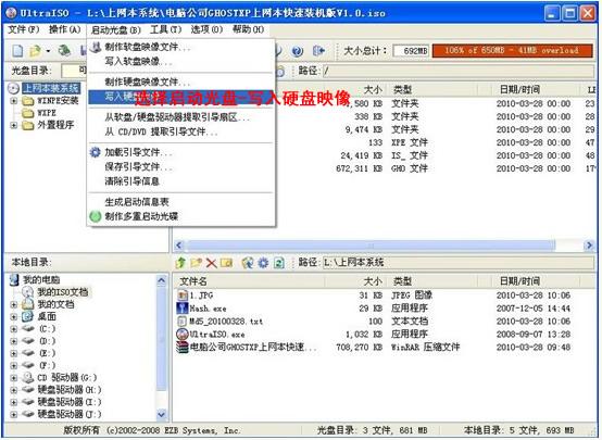 新組裝的電腦怎么裝系統（電腦重裝系統方法詳細介紹）(8)