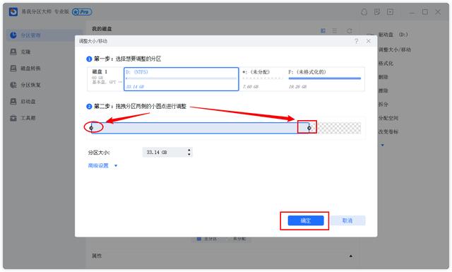 電腦硬盤(pán)如何分區(qū)（電腦硬盤(pán)重新分區(qū)的簡(jiǎn)單方法）(3)