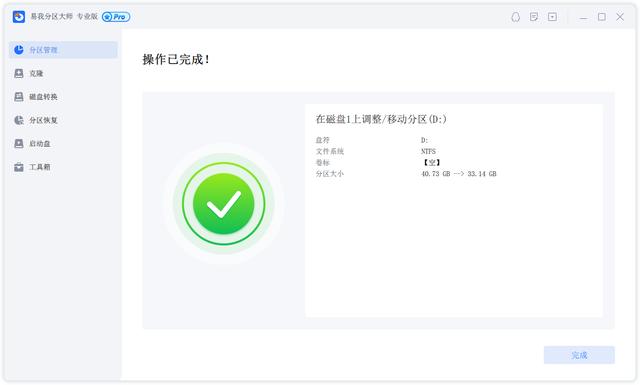 電腦硬盤(pán)如何分區(qū)（電腦硬盤(pán)重新分區(qū)的簡(jiǎn)單方法）(5)