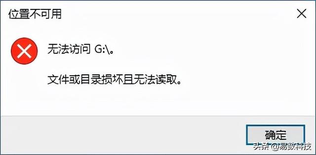 硬盤無法讀取怎么修復(fù)（移動硬盤無法讀取的原因及處理方法）(1)