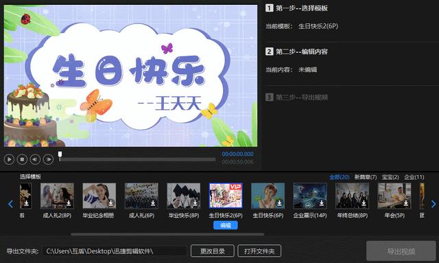 視頻剪輯工具有哪些（新手也會(huì)用的視頻剪輯軟件分享）(10)