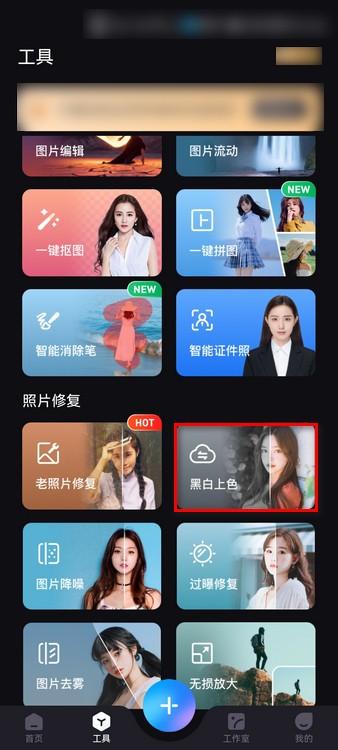 手機(jī)畫面黑白如何恢復(fù)到彩色（將黑白照片一鍵變彩色的操作方法）(2)