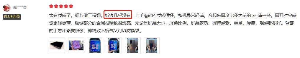 華為折疊手機xs2怎么樣（華為折疊手機mate  xs2值得入手嗎）(4)