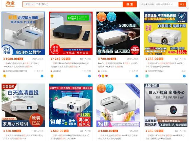 二手投影儀怎么選（二手投影儀選購(gòu)和避坑指南）(1)