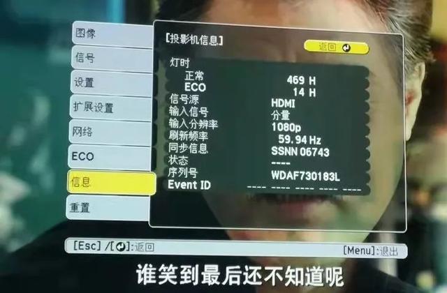 二手投影儀怎么選（二手投影儀選購(gòu)和避坑指南）(9)