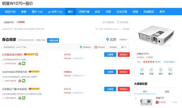 二手投影儀怎么選（二手投影儀選購(gòu)和避坑指南）(15)