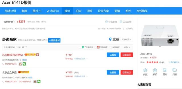 二手投影儀怎么選（二手投影儀選購(gòu)和避坑指南）(22)