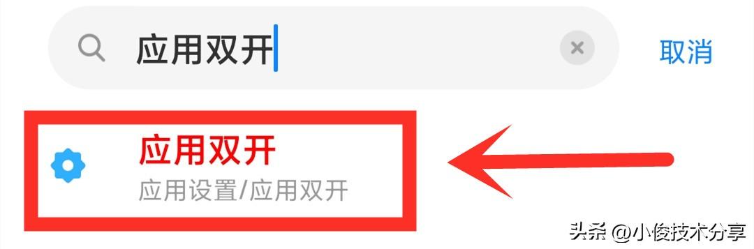 手機(jī)微信怎么分身兩個（一部手機(jī)登錄2個微信的操作方法）(5)