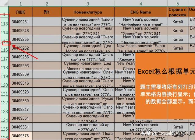 excel怎么設(shè)置行高自動(dòng)適應(yīng)（excel自動(dòng)調(diào)整行高的設(shè)置方法）(5)