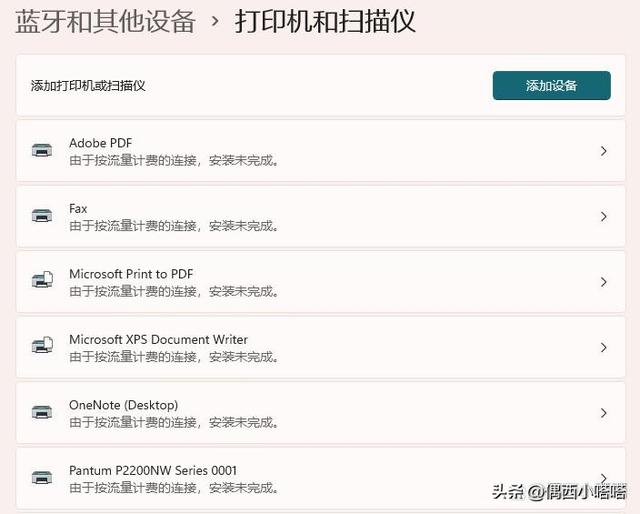 針式打印機怎么打印文件（針式打印機打印a4文檔的詳細操作步驟）(4)
