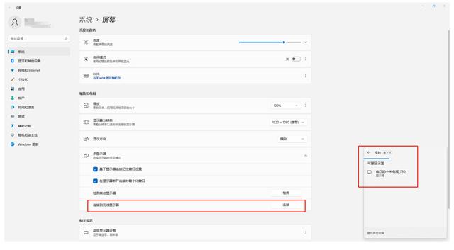 筆記本分屏到另一個顯示屏怎么做（電腦外接顯示器的操作方法）(2)