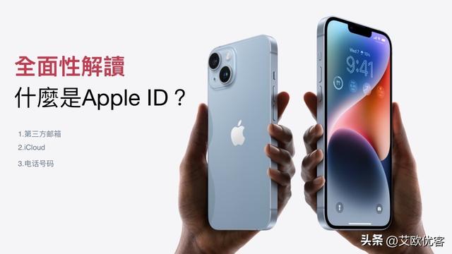蘋果怎么創(chuàng)建appleid（appleid基本常識介紹）(1)