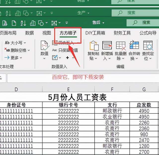 excel表格分類匯總怎么用（excel數(shù)據(jù)分類匯總的操作步驟）(3)