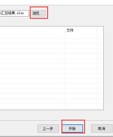 excel表格分類匯總怎么用（excel數(shù)據(jù)分類匯總的操作步驟）(9)