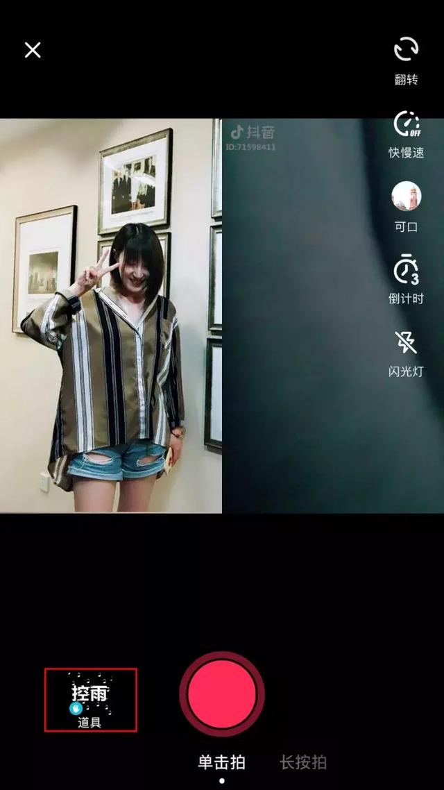 抖音如何合拍兩個視頻（抖音合拍教程詳細步驟）(11)