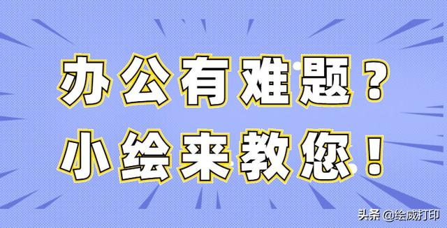 打印機(jī)的墨盒加墨教程（噴墨打印機(jī)怎么加墨）(1)