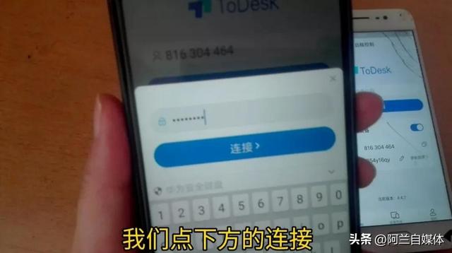 手機(jī)怎么遠(yuǎn)程控制另一個(gè)手機(jī)（手機(jī)跟手機(jī)遠(yuǎn)程協(xié)助的操作方法）(4)