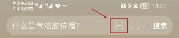 紙質(zhì)版的文件怎么掃描成電子版文檔（紙質(zhì)掃描成電子版的簡單操作方法）(2)