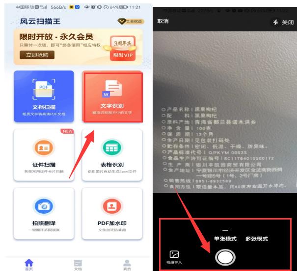 紙質(zhì)版的文件怎么掃描成電子版文檔（紙質(zhì)掃描成電子版的簡單操作方法）(4)
