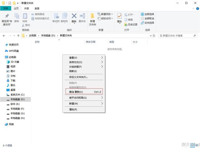 d盤不見了如何恢復數(shù)據(jù)（電腦d盤刪除了三種恢復方法）(1)