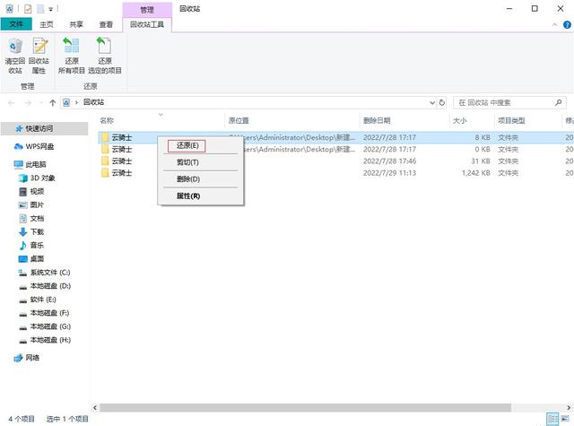 d盤不見了如何恢復數(shù)據(jù)（電腦d盤刪除了三種恢復方法）(2)