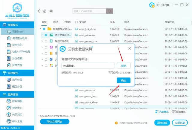 d盤不見了如何恢復數(shù)據(jù)（電腦d盤刪除了三種恢復方法）(10)