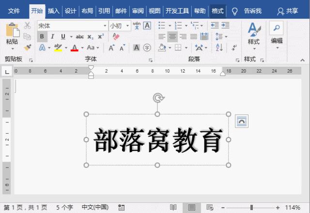 word陰影效果在哪里設(shè)置（word去除字體陰影的兩種方法）(6)