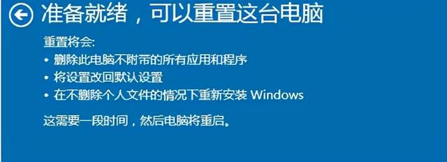 win10恢復(fù)系統(tǒng)按哪個鍵（win10系統(tǒng)還原詳細(xì)教程）(4)
