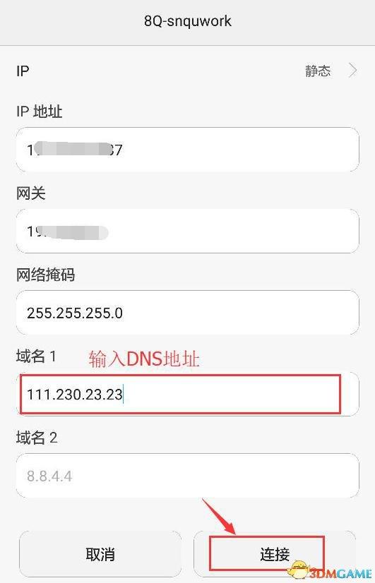 steam手機版打不開怎么辦（steam社區(qū)打不開免費解決辦法）(4)