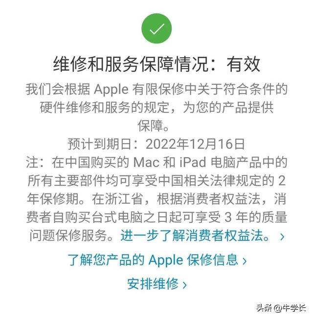 怎么查看iphone激活時間（iphone14查詢是否激活的操作方法）(9)