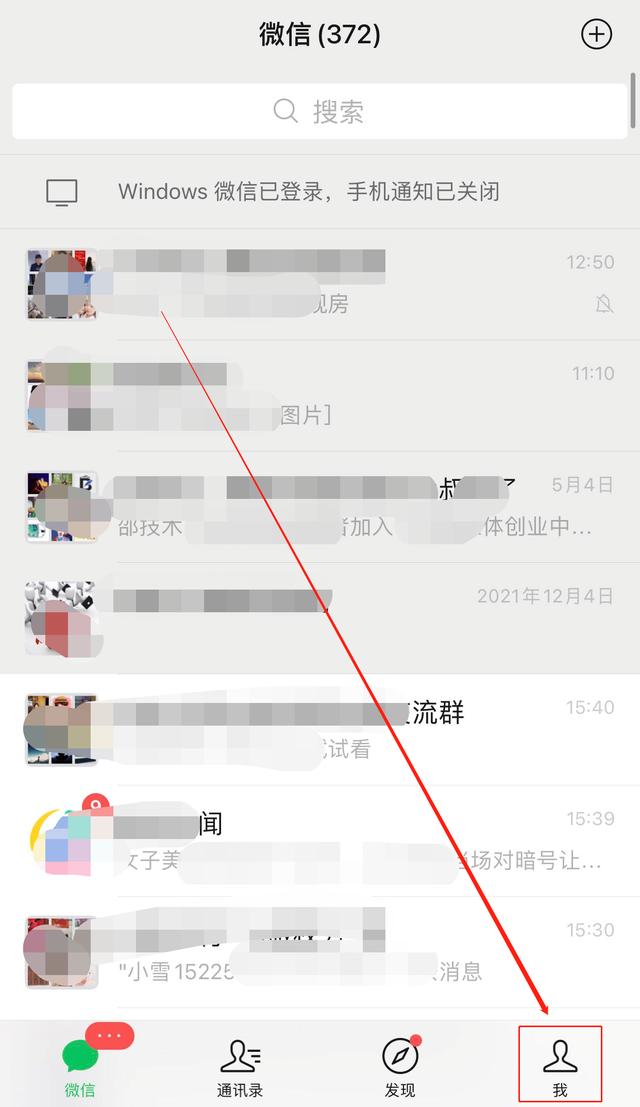 微信收款到賬語音提示怎么設(shè)置（微信收款通知提示音設(shè)置方法）(2)