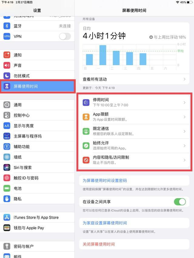 蘋果手機權限設置在哪里（蘋果手機設置權限操作指南）(2)
