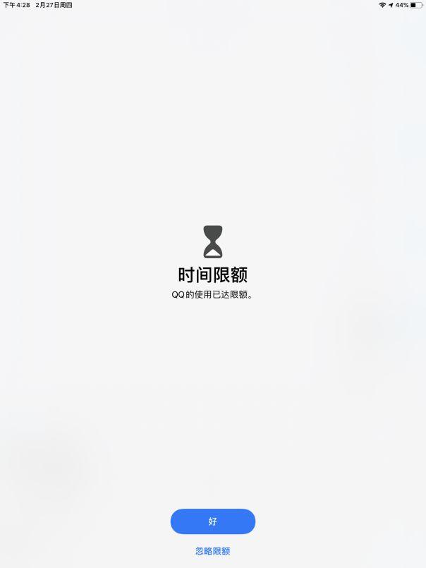 蘋果手機權限設置在哪里（蘋果手機設置權限操作指南）(4)