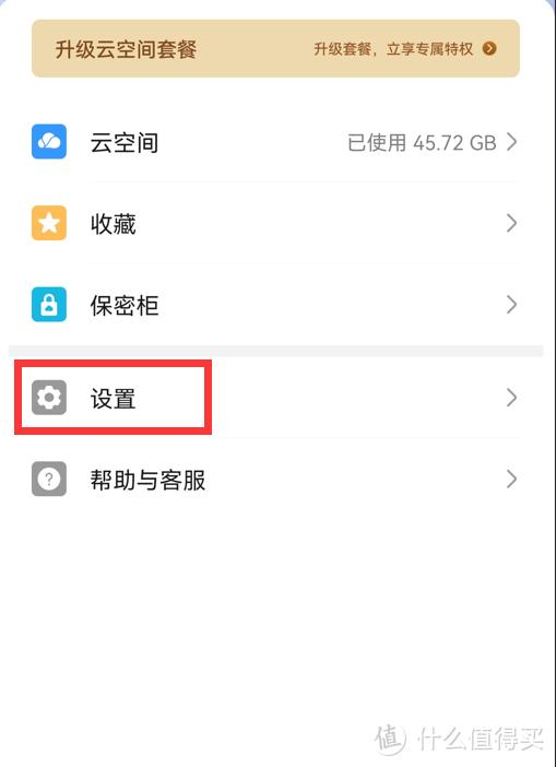 怎么關(guān)閉華為手機(jī)廣告推送（關(guān)閉Harmony  OS系統(tǒng)自帶廣告的步驟）(1)