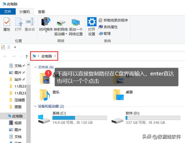 如何清除電腦c盤里的沒用文件（c盤里哪些文件可刪除）(2)